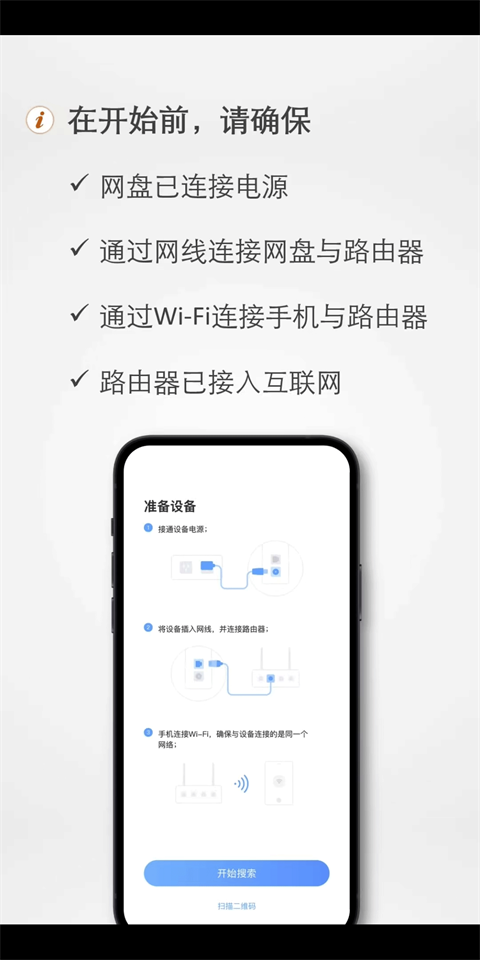 使用教程截图1