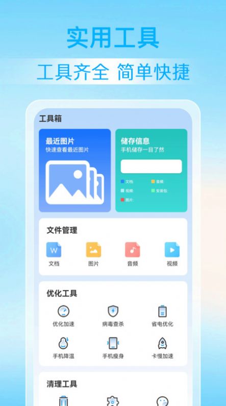 神探清理 v1.0.0