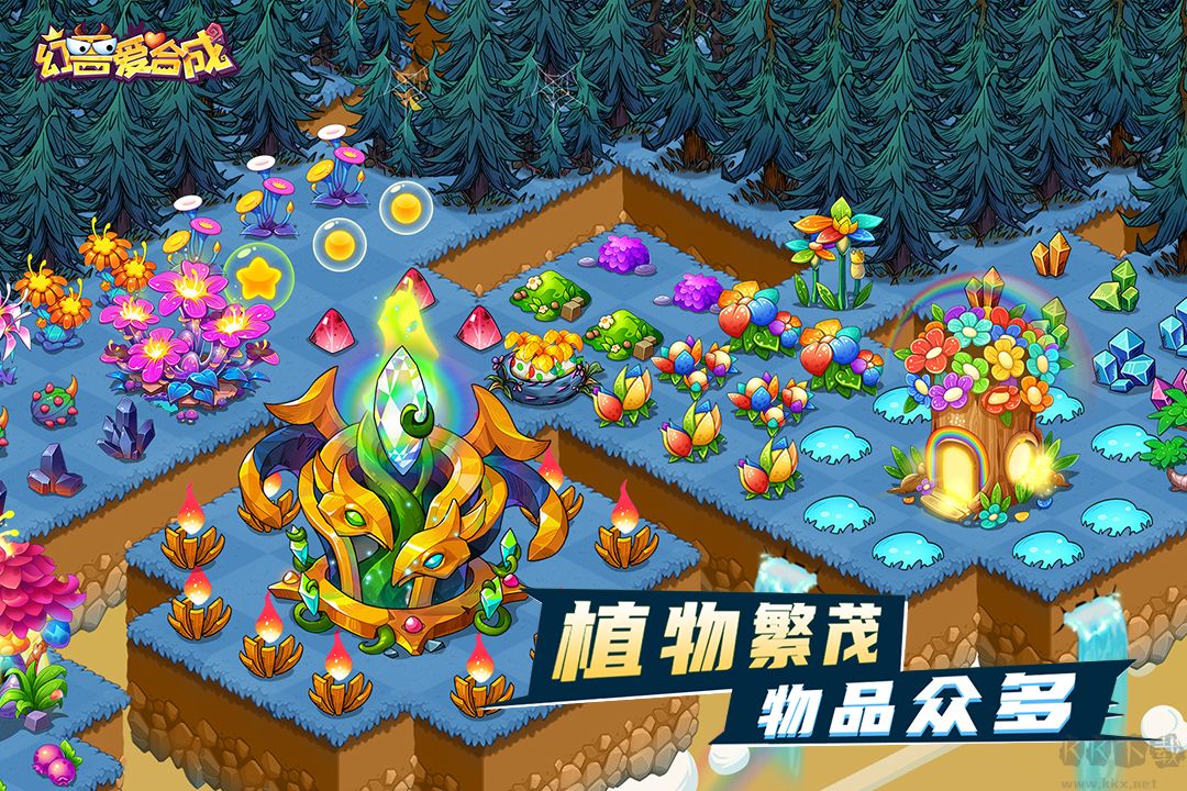 幻兽爱合成手机版 v2.6.7安卓版 