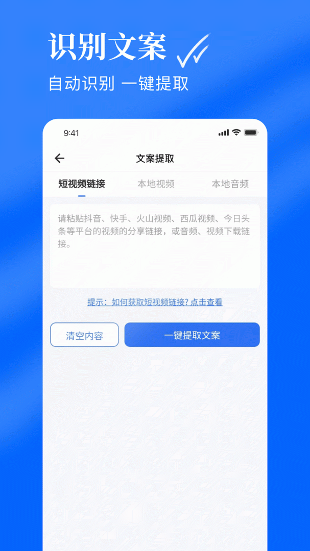千千配音 v8.1.0
