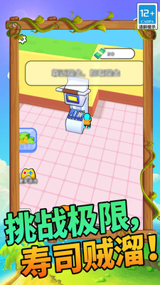 寿司餐厅游戏