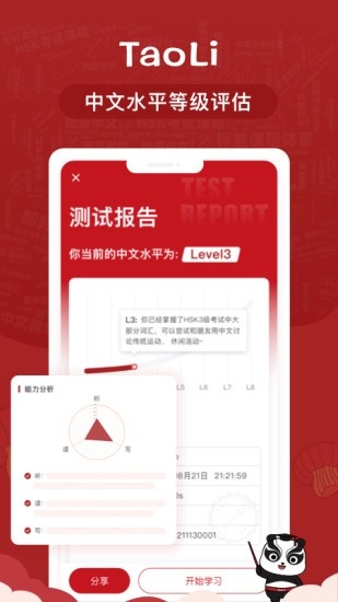 TaoLi安卓版 v4.8.8