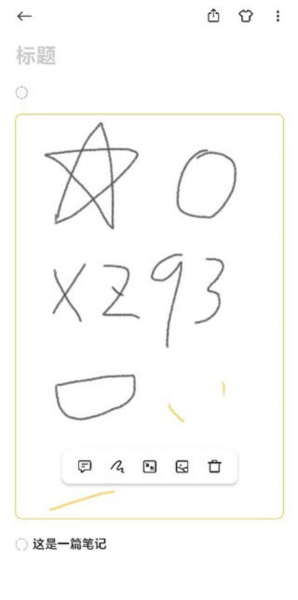 小米笔记app v1.2.9.9