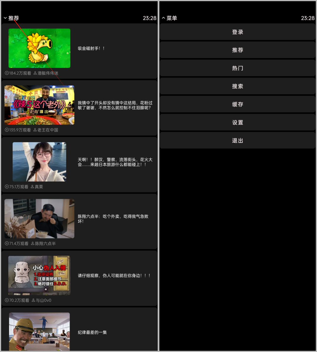 哔哩哔哩终端