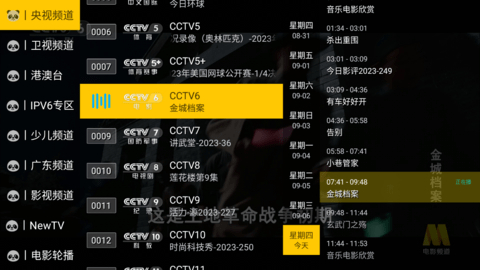 极致TV去广告版
