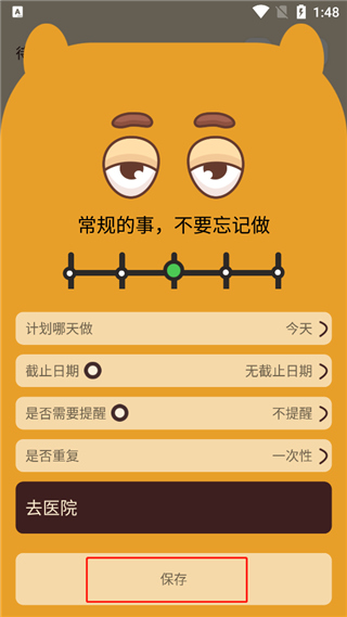 待办泡泡app 3