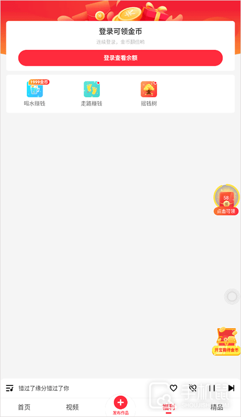 快音