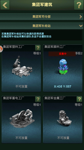 兵人大战集团军司令部2