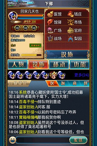汉风幻想三国OL副将怎么培养图片1