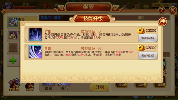 明珠三国2九游版