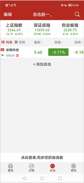 掌上钱龙