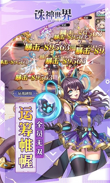 诛神世界官方下载 v1.0.0