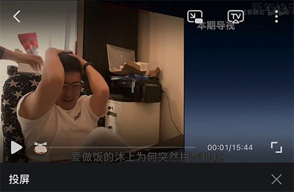 云视听小电视截图3
