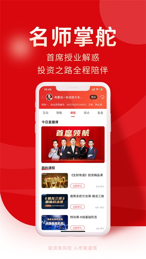 牛股王 v6.9.3