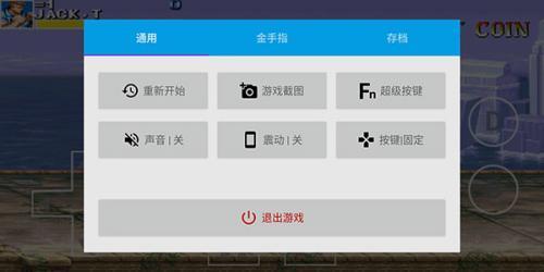海星模拟器tv版