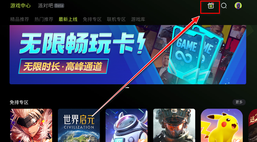 3a云游戏官方版2025最新版