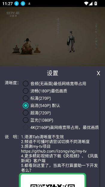 OurTV3.0.1׿v3.0.2.24906