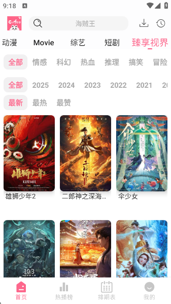 coffee4k动漫官方正版