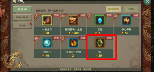 剑网1归来小米版