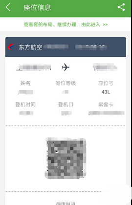 航旅纵横2025最新版本
