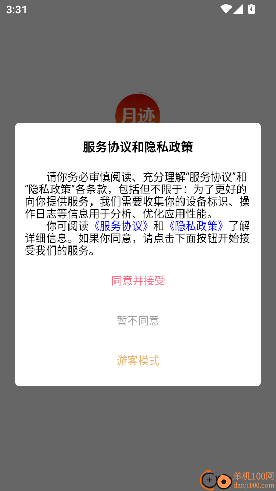 月迹手机版