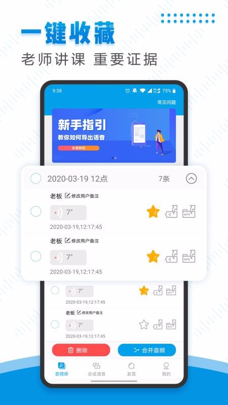 微信语音导出助手