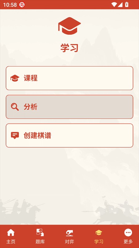 游戏攻略截图4