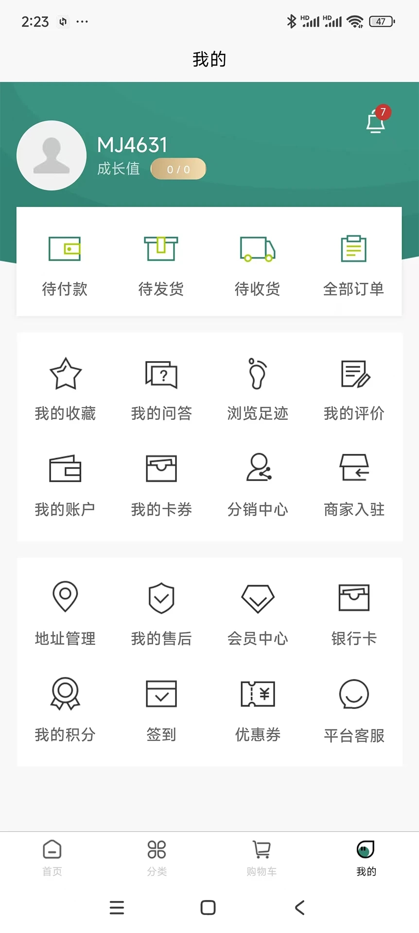 绿鑫商城app v1.6.0