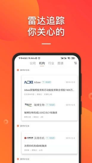 IT桔子图片1