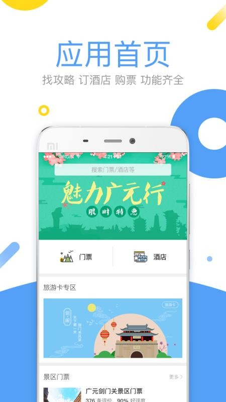 易旅宝