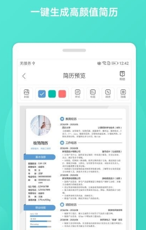 极简简历3