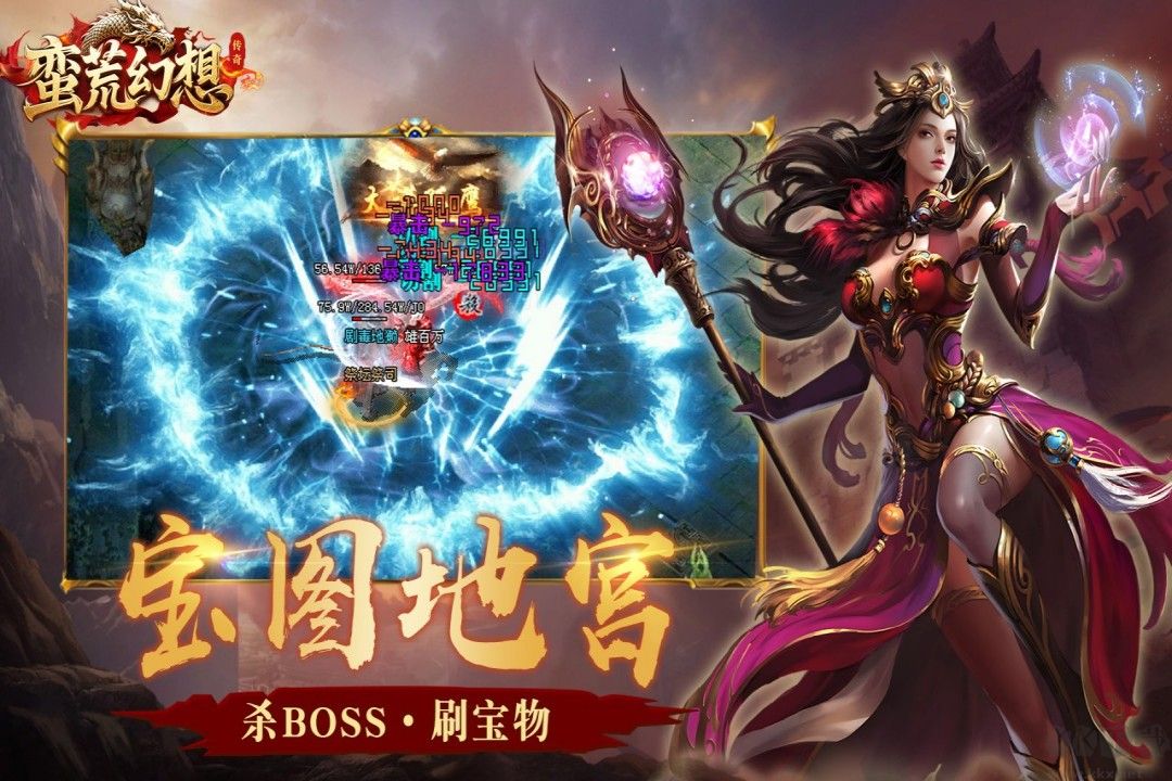 蛮荒幻想手机版 V1.0.2安卓版 