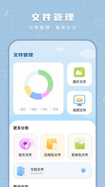工作笔记app官方版下载截图