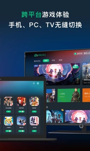 网易云游戏免费版 v2.8.8安卓版下载