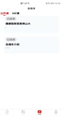 推越教育app v1.0.3安卓版下载