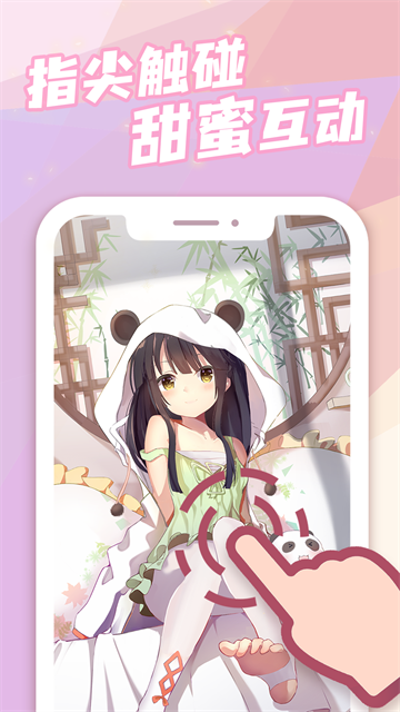 傲娇壁纸app官方版下载截图