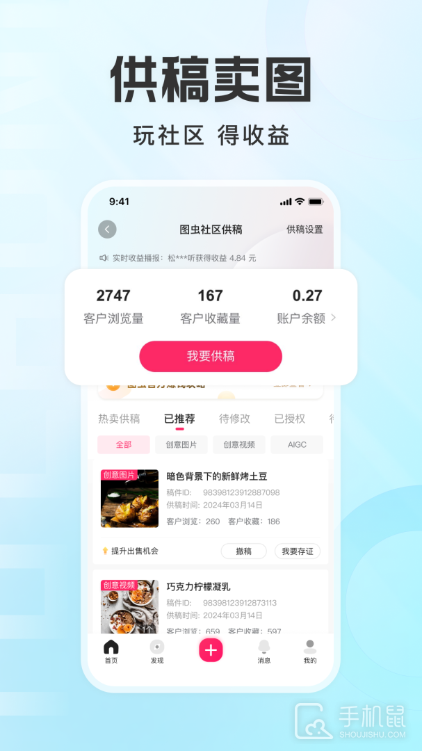 图虫 v7.58.2