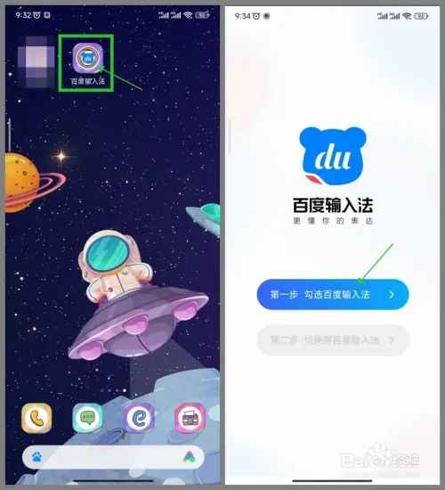 使用方法截图1