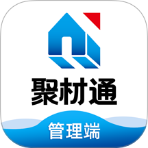 聚材通管理手机版