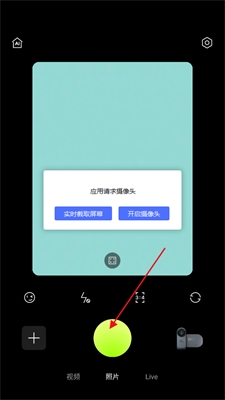 咔皮相机2
