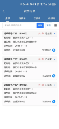 开创畅行业务端 v3.0.60