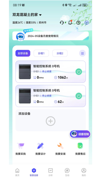 智造帮