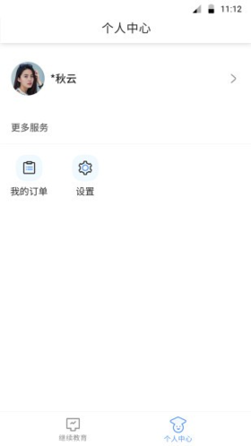 博学BX安卓版 v2.5.3