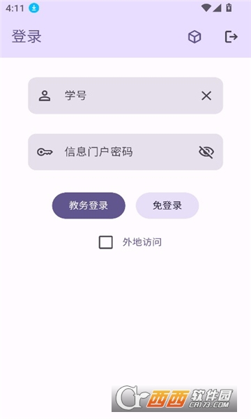 聚在工大APP安卓 V4.11最新版截圖1