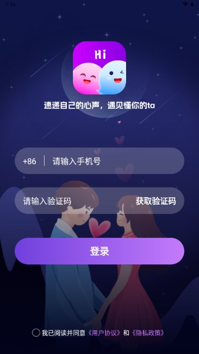 蜜语聊天交友平台 v1.0.1 安卓版app