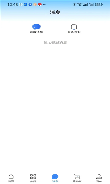 依梦云 v1.0.2安卓版下载