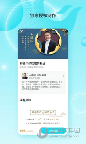 凤凰大健康