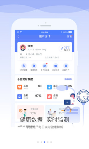 安顿医生app v1.9.7