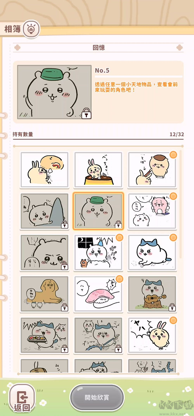 口袋吉伊卡哇官网版