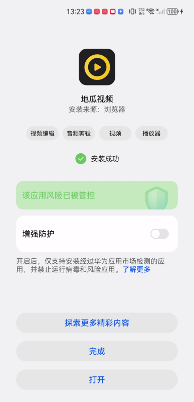 地瓜视频安卓版